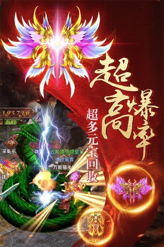 苹果版烈焰皇朝瓜玩手游烈焰横空-第2张图片-太平洋在线下载