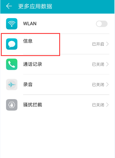 华为手机怎么删除资讯华为手机的资讯怎么关掉