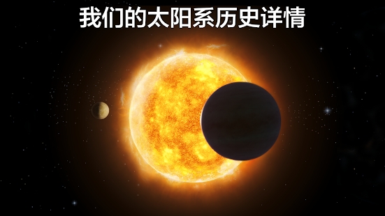 solarwalkAds安卓版solarwalklite电脑版