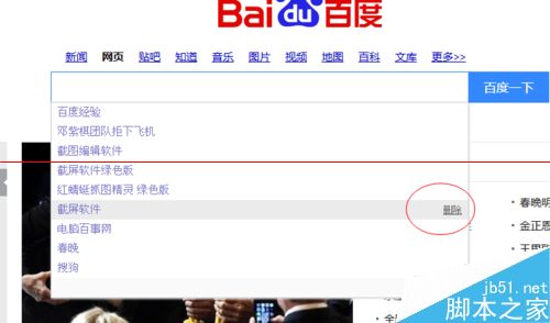 手机新闻如何卸载干净怎么办把cdr卸载干净-第2张图片-太平洋在线下载