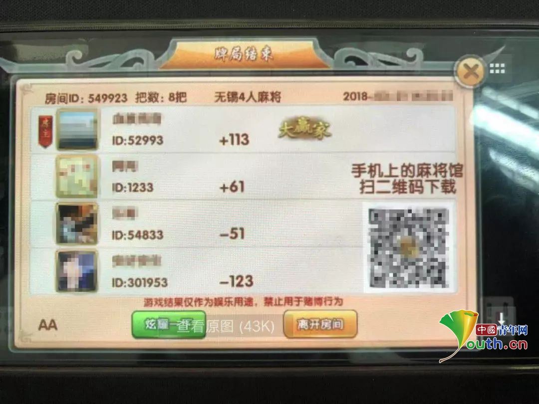 乐透麻将手机版乐透麻将电脑版下载-第2张图片-太平洋在线下载