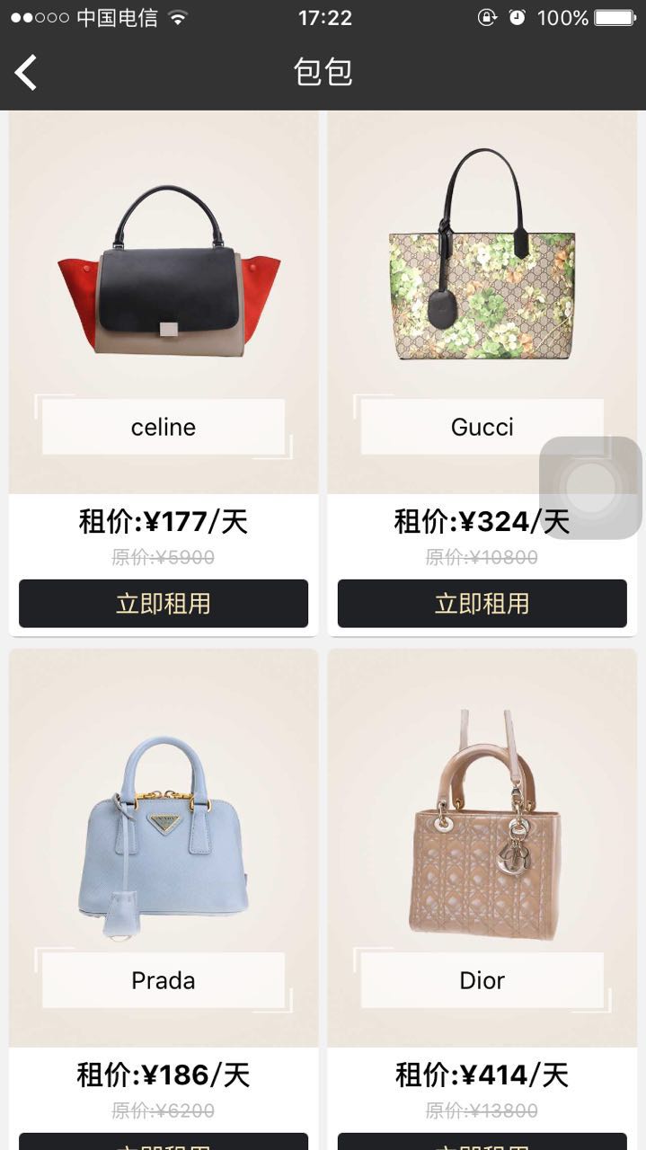 爱美无忧app苹果版免费的网页入口无需下载-第2张图片-太平洋在线下载