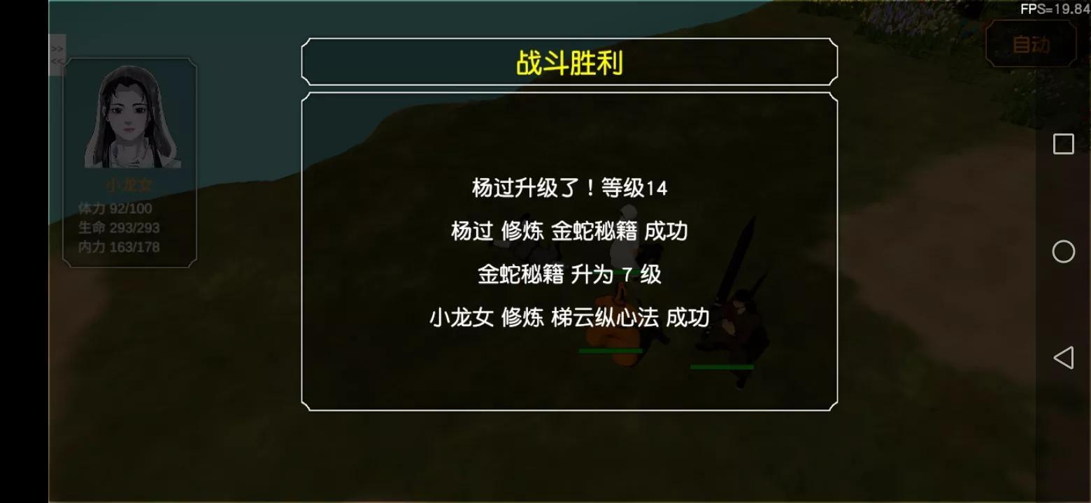 金庸群侠传安卓版练级攻略金庸群侠传开始怎么练级最快