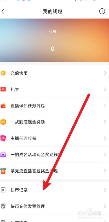 快手极速版补助器苹果版快手极速版刷金币30w+防封-第2张图片-太平洋在线下载