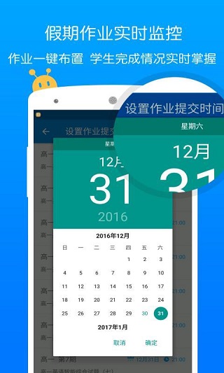 悦作业学生版app苹果版悦卷通app官方下载电脑版-第2张图片-太平洋在线下载 悦作业学生版app苹果版悦卷通app官方下载电脑版-第2张图片-太平洋在线下载