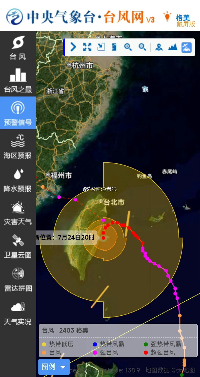 台风软件苹果版中央气象台台风网电脑版