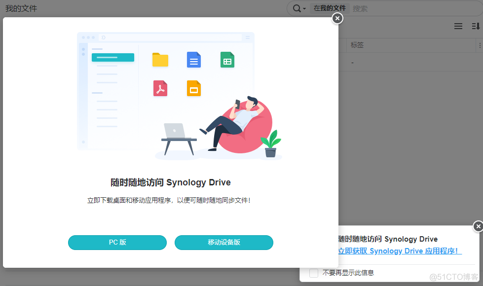 群辉客户端访问群晖synology官网下载-第2张图片-太平洋在线下载