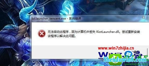 lol新版客户端缺少lol新客户端进不去大厅-第2张图片-太平洋在线下载