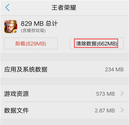 更新客户端操作超时求生二显示客户端超时