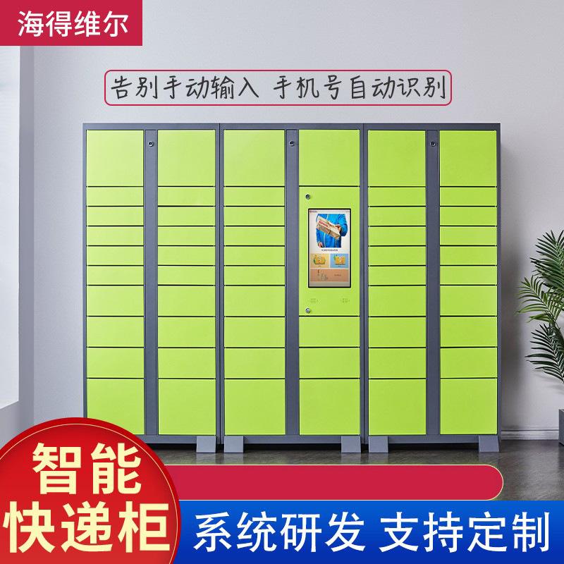 云柜客户端云柜快递柜官网-第2张图片-太平洋在线下载