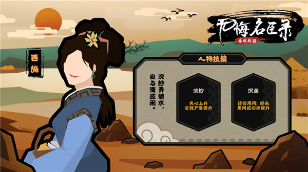 无悔华夏苹果版无悔华夏游戏下载