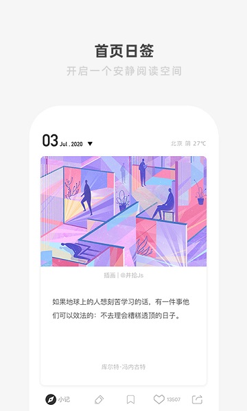 onenightatflumpty安卓版的简单介绍