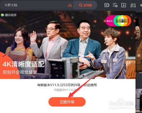 视频客户端在哪找视频号小店登录入口