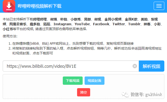 视频客户端在哪找视频号小店登录入口-第2张图片-太平洋在线下载