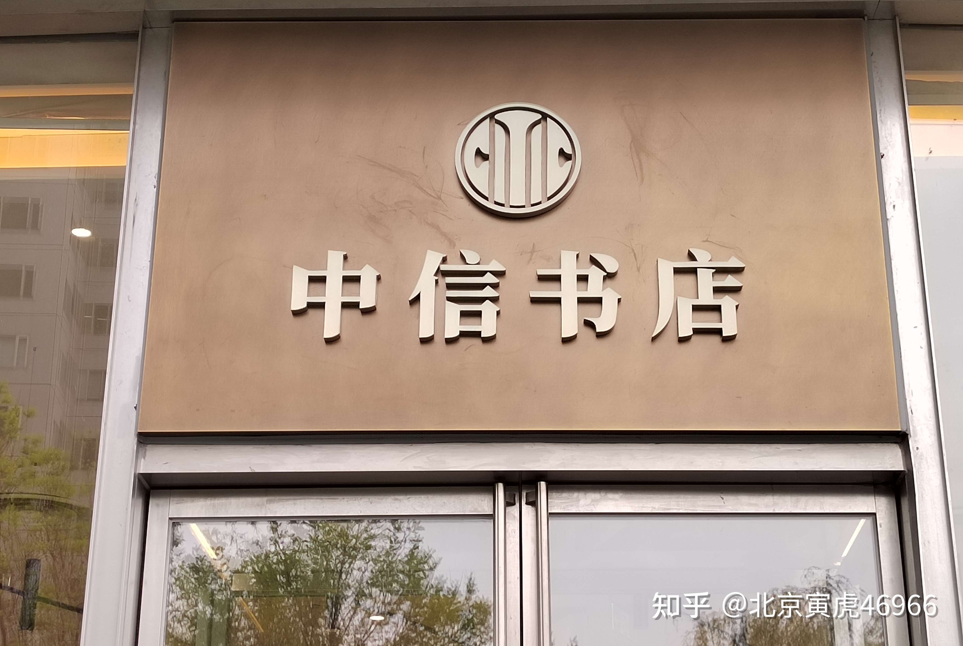 中国中信高端手机版中国中信集团有限公司官网首页-第2张图片-太平洋在线下载