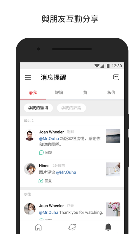微博客户端+apk微博客户端电脑版官方下载官网-第2张图片-太平洋在线下载
