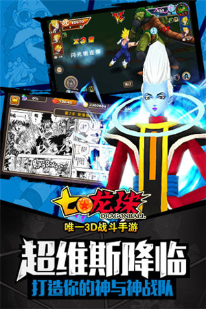 龙珠勇士战斗下载手机版龙珠斗士z免费下载手机版-第2张图片-太平洋在线下载