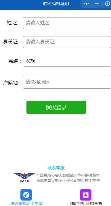 微信手机版安装程序微信下载安装免费下载