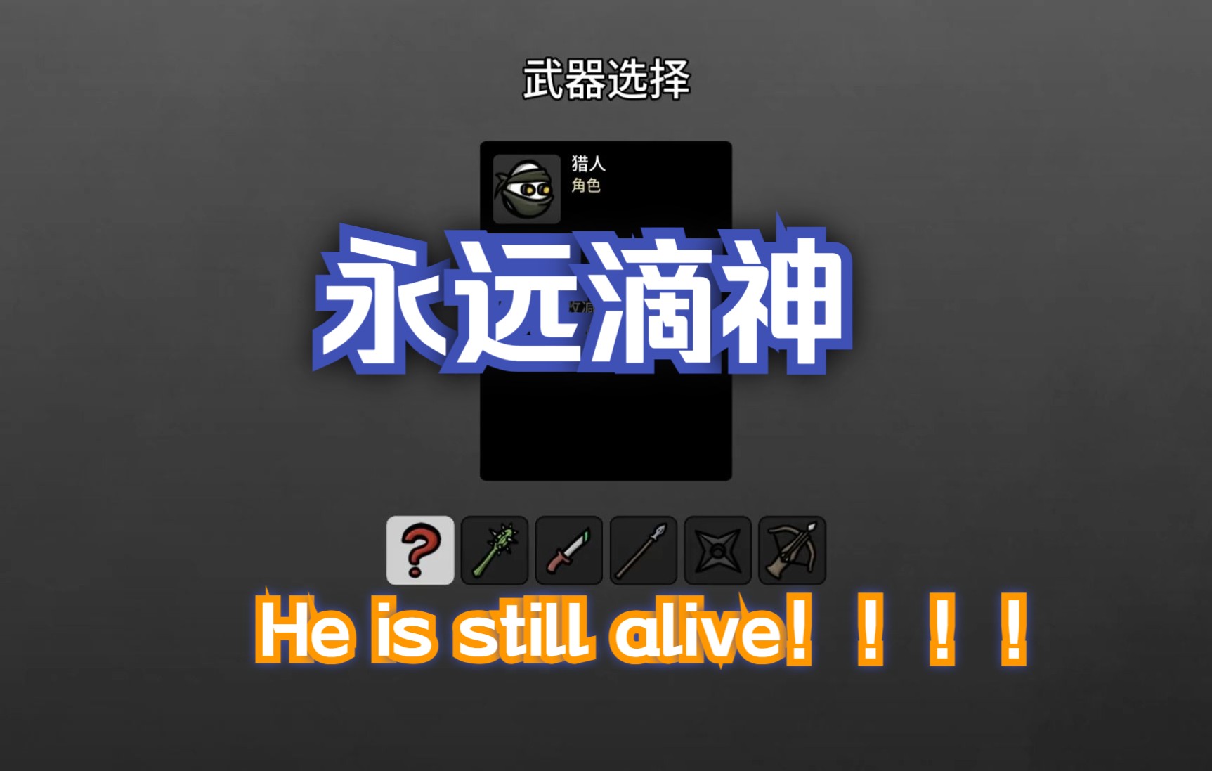 labstillalive安卓版抽风解说labstillalive