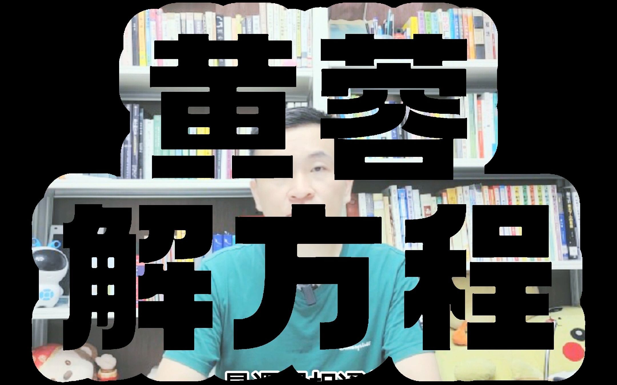 解方程软件下载手机版解方程100道及答案免费-第2张图片-太平洋在线下载