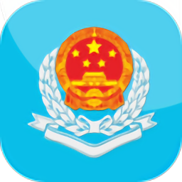 新疆税务app客户端新疆税务app下载官网