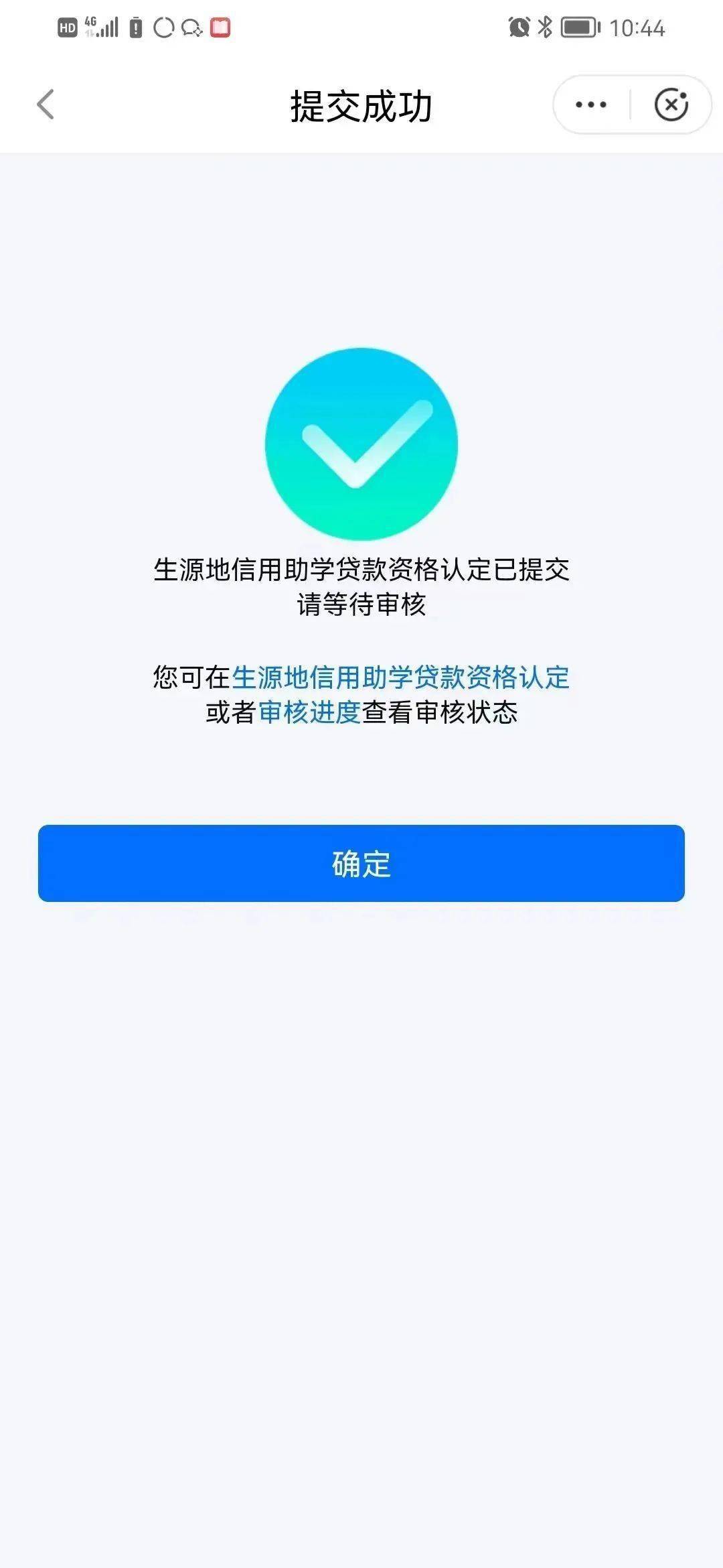 福建助学苹果版福建助学后台管理系统