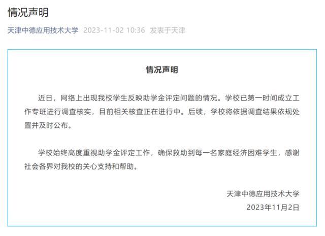 福建助学苹果版福建助学后台管理系统-第2张图片-太平洋在线下载