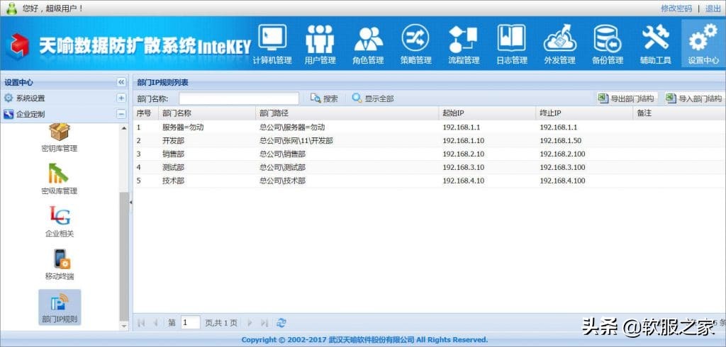 应用客户端本地加密手机客户端app下载-第2张图片-太平洋在线下载