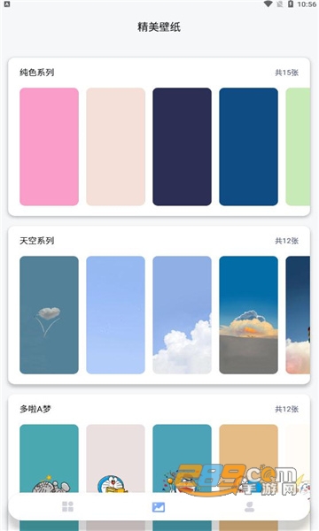 手机版创意工坊声音魔音工坊免费版下载安装-第2张图片-太平洋在线下载