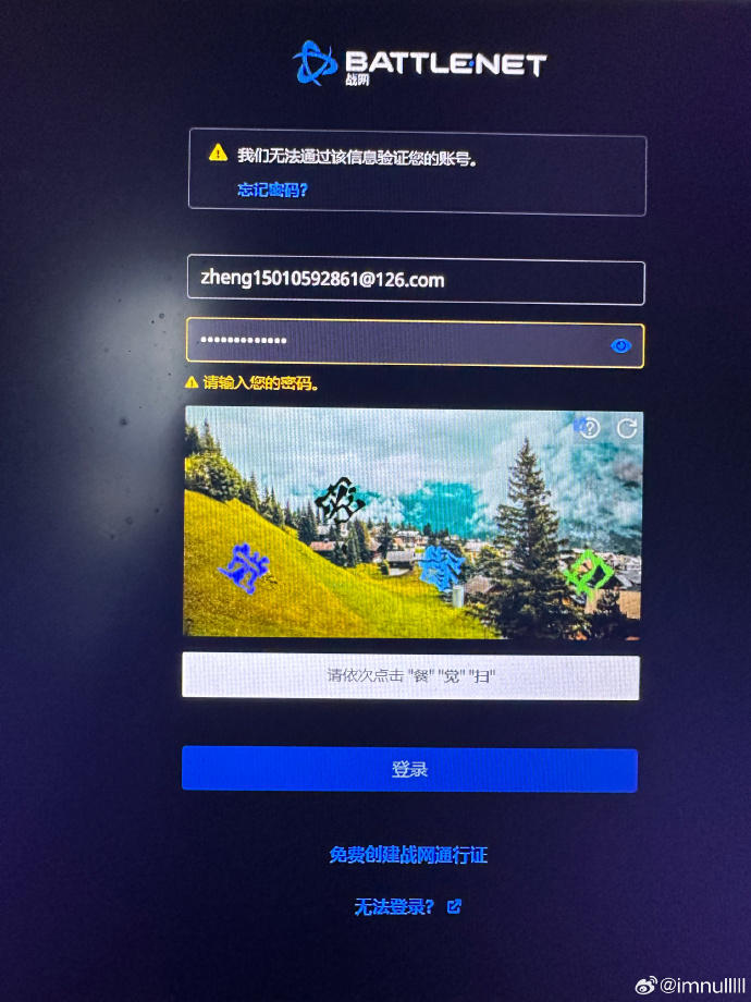 在战网客户端购买暴雪战网都有哪些游戏-第2张图片-太平洋在线下载