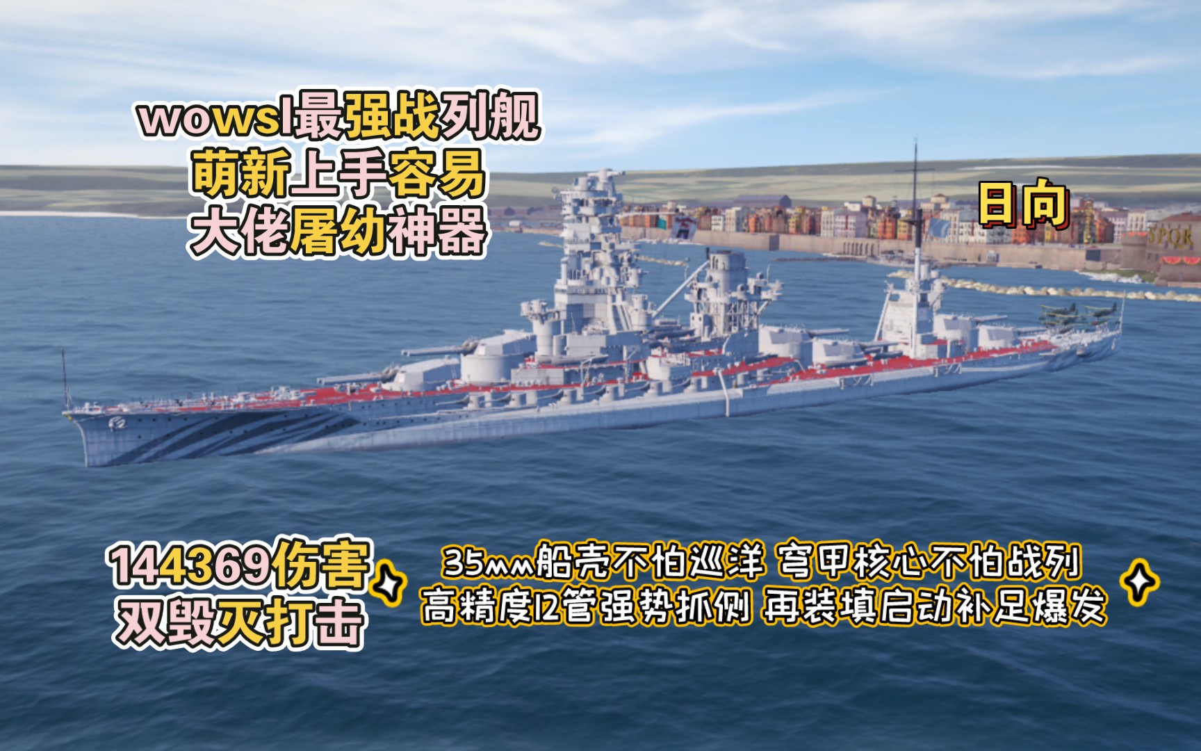 战舰世界手机版建造攻略战舰世界怎么瞄准才能打出高伤害
