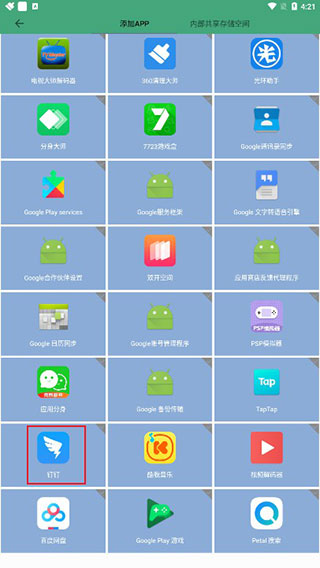 怎样恢复定位精灵手机版手机数据恢复精灵下载官网