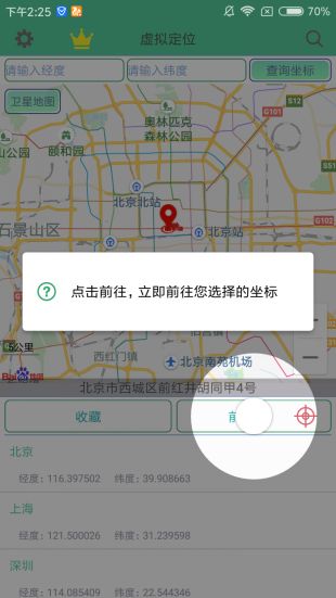怎样恢复定位精灵手机版手机数据恢复精灵下载官网-第2张图片-太平洋在线下载