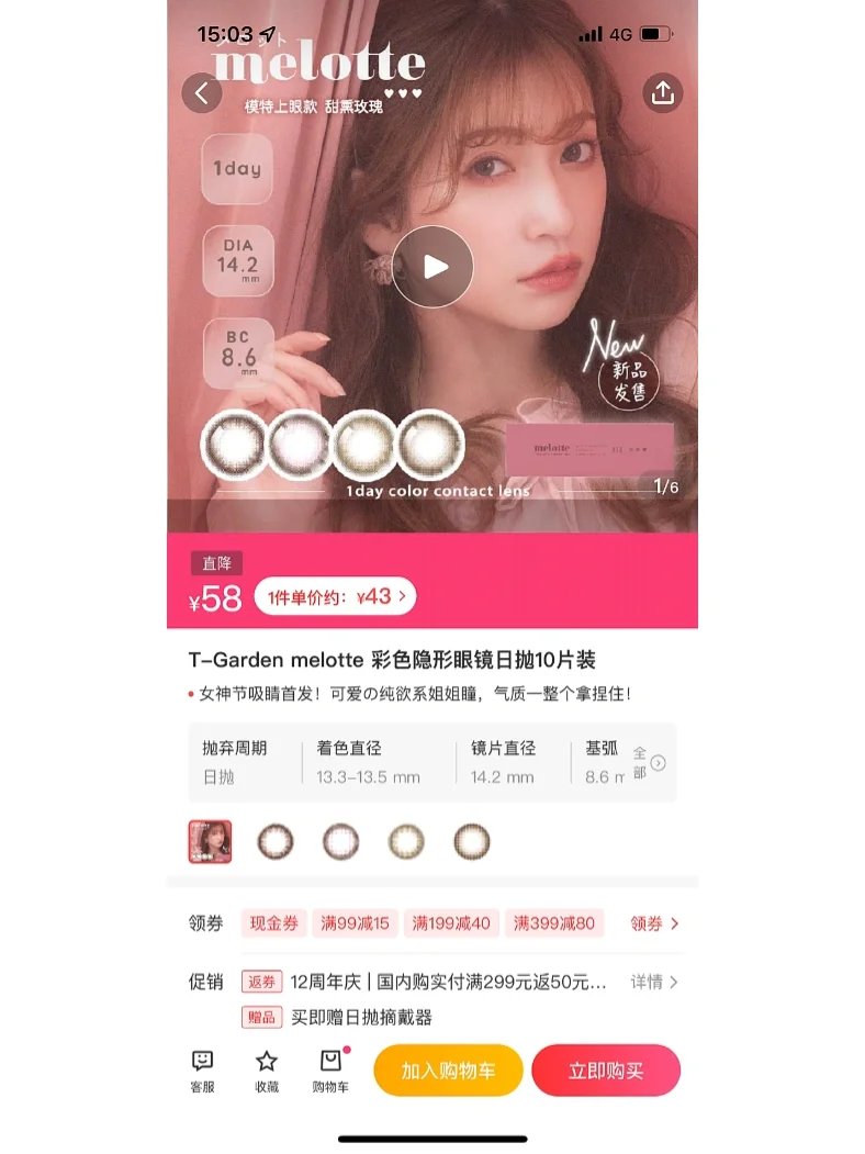 视客手机客户端摄像头客户端通用版