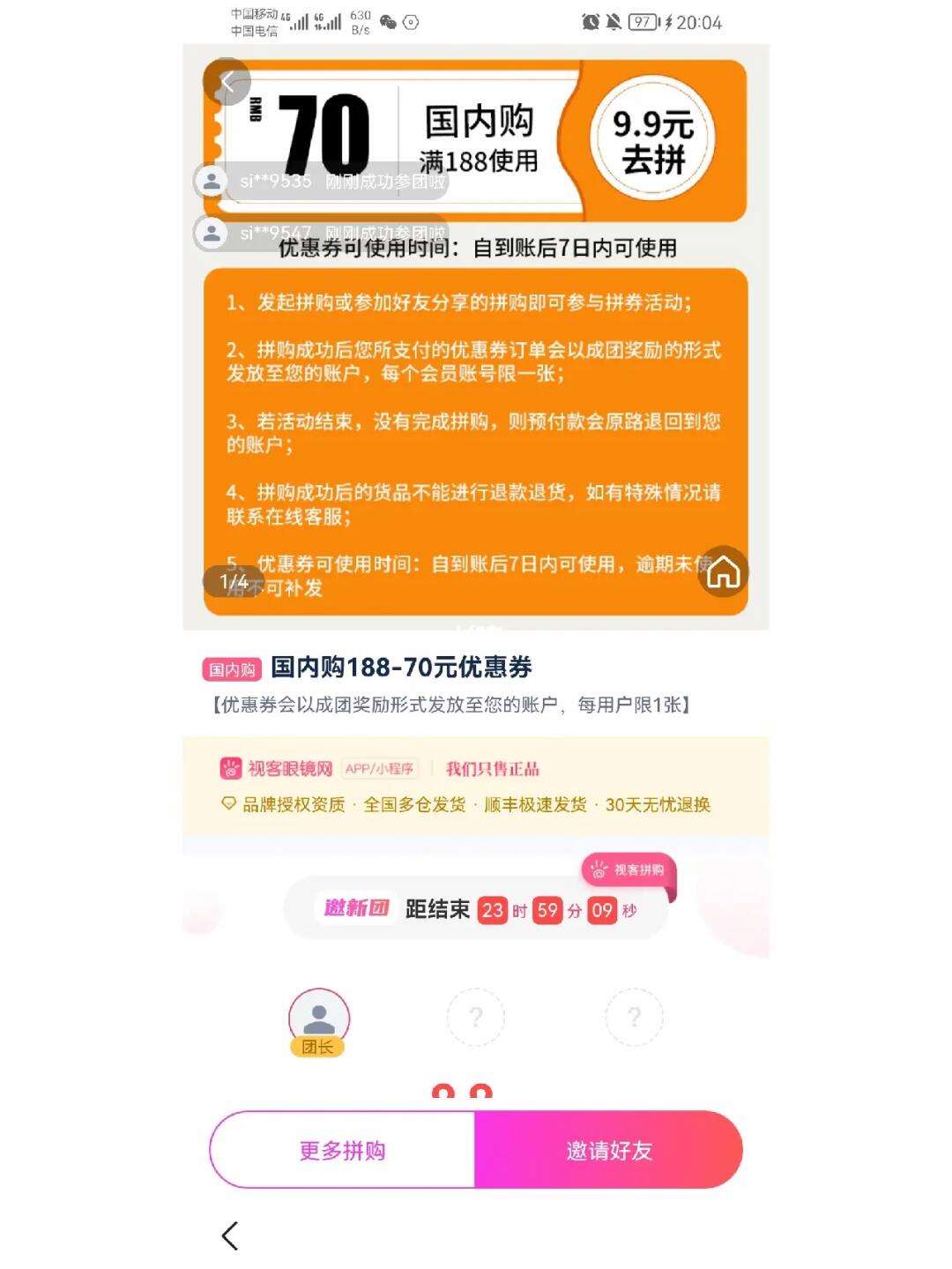 视客手机客户端摄像头客户端通用版-第2张图片-太平洋在线下载