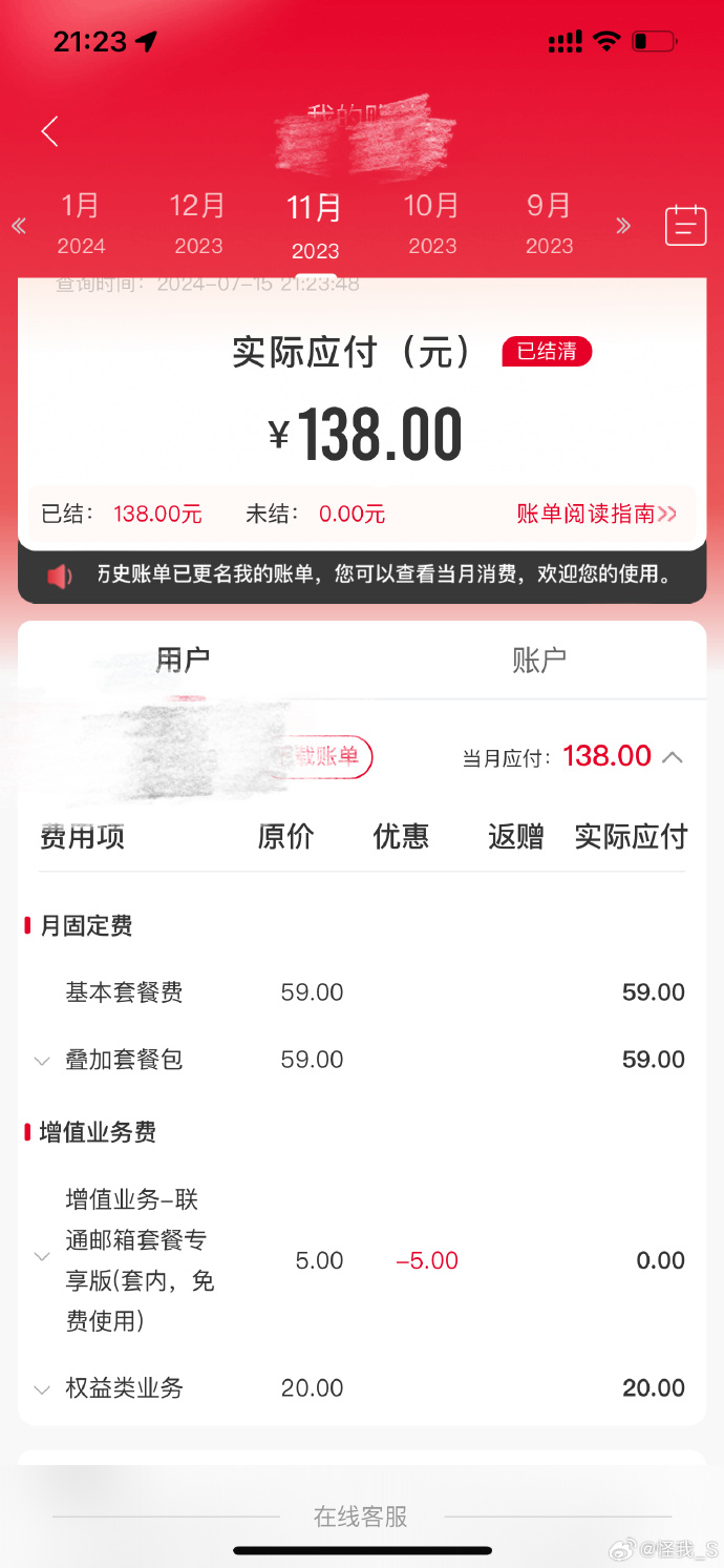 宽带查询安卓版中国电信宽带查询-第2张图片-太平洋在线下载