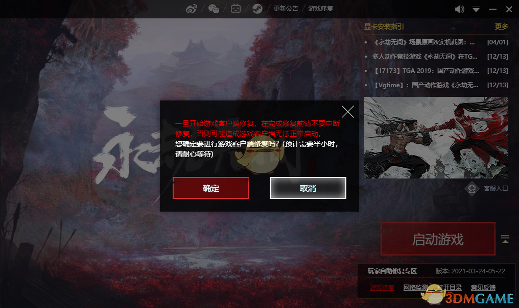 sv独立客户端修复sv独立客户端登不了网站