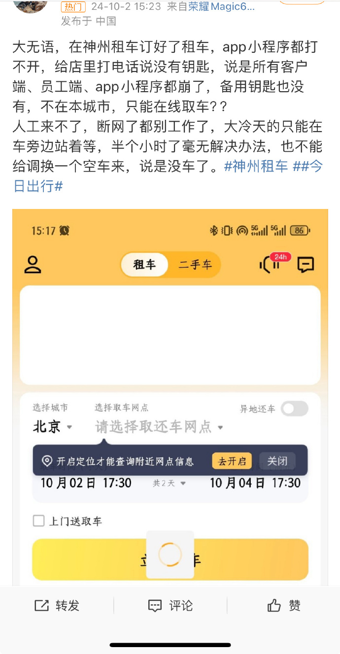 sv独立客户端修复sv独立客户端登不了网站-第2张图片-太平洋在线下载