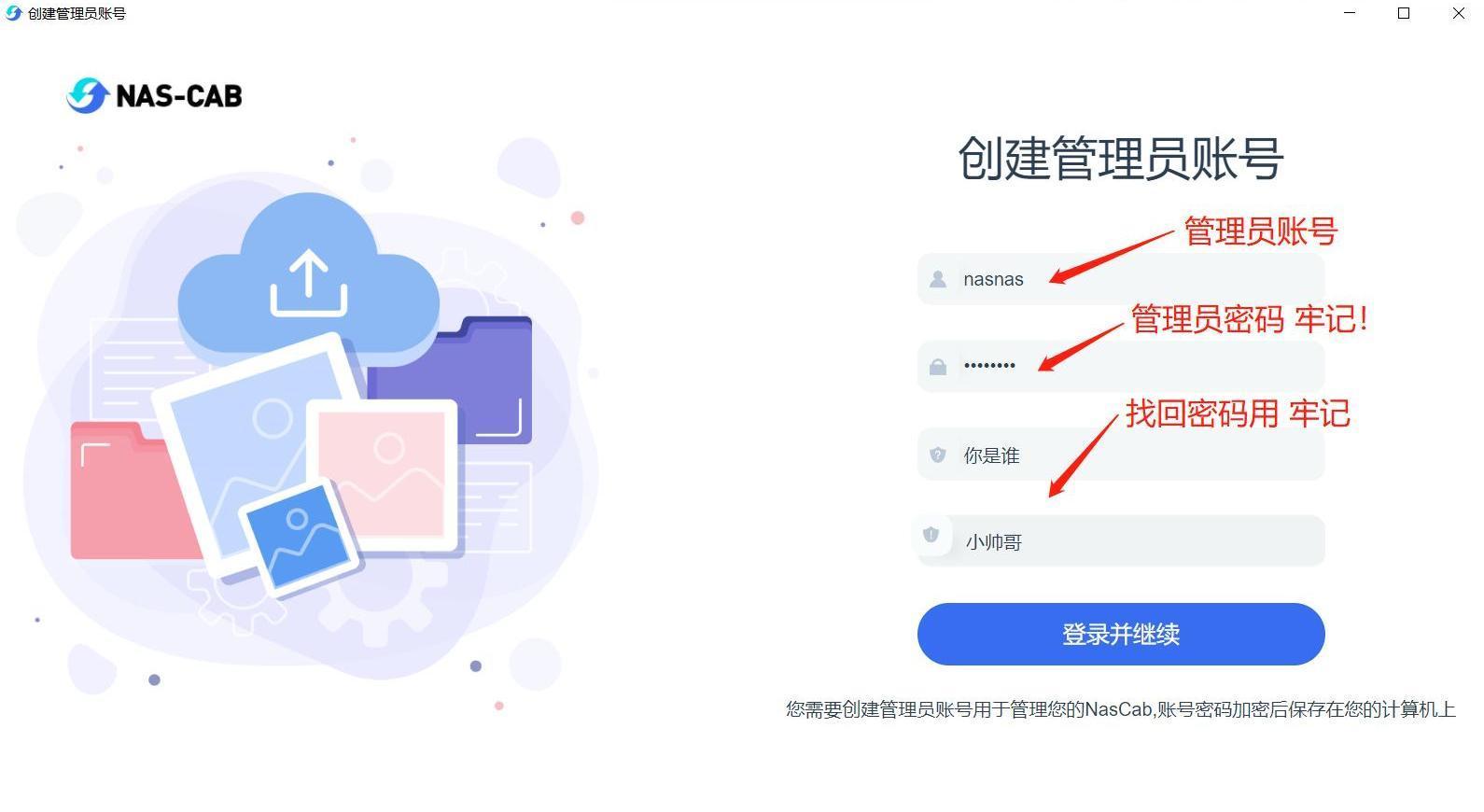 安卓版做nasWindows10做NAS服务器