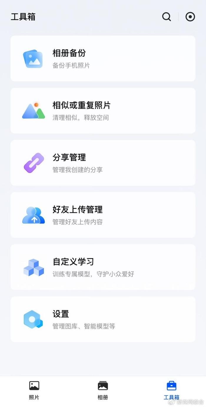 安卓版做nasWindows10做NAS服务器-第2张图片-太平洋在线下载
