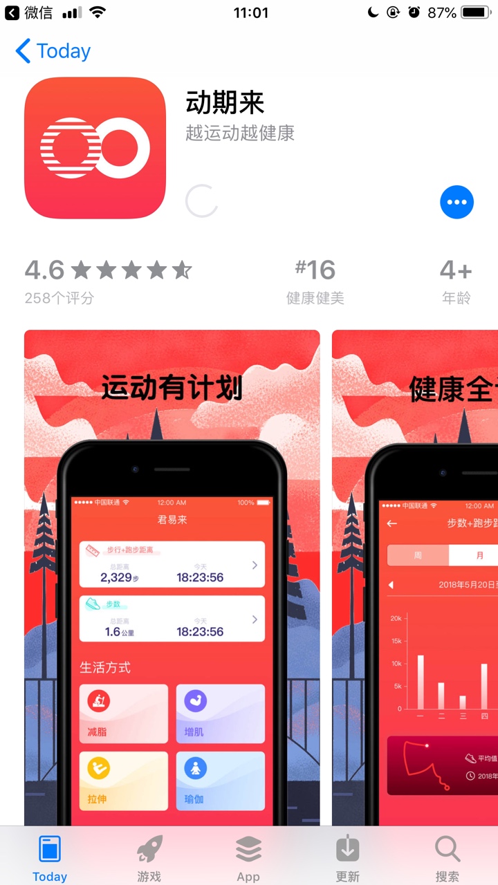 看啥客户端客户端免费下载