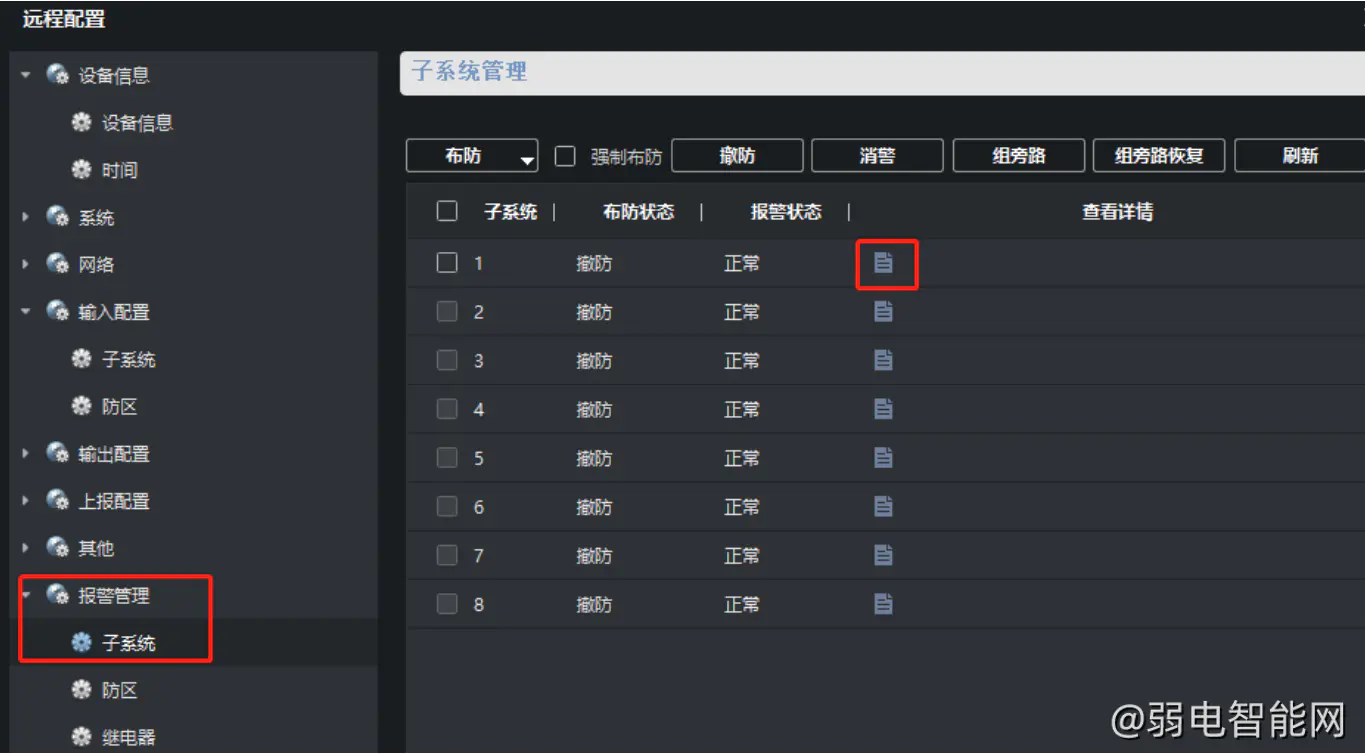 海康5200客户端海康威视4200官网下载