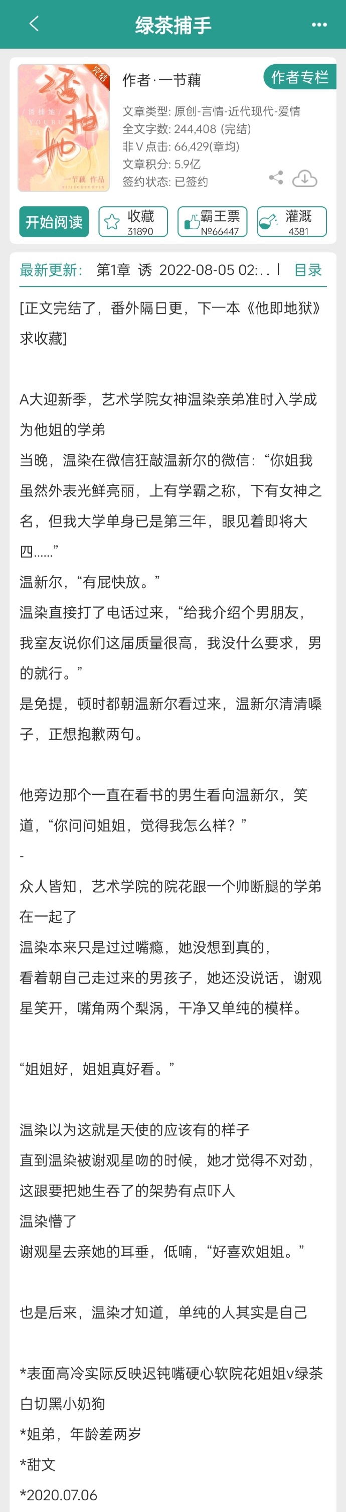 小说周边滤镜苹果版周慧敏离开滤镜暴露真实颜值