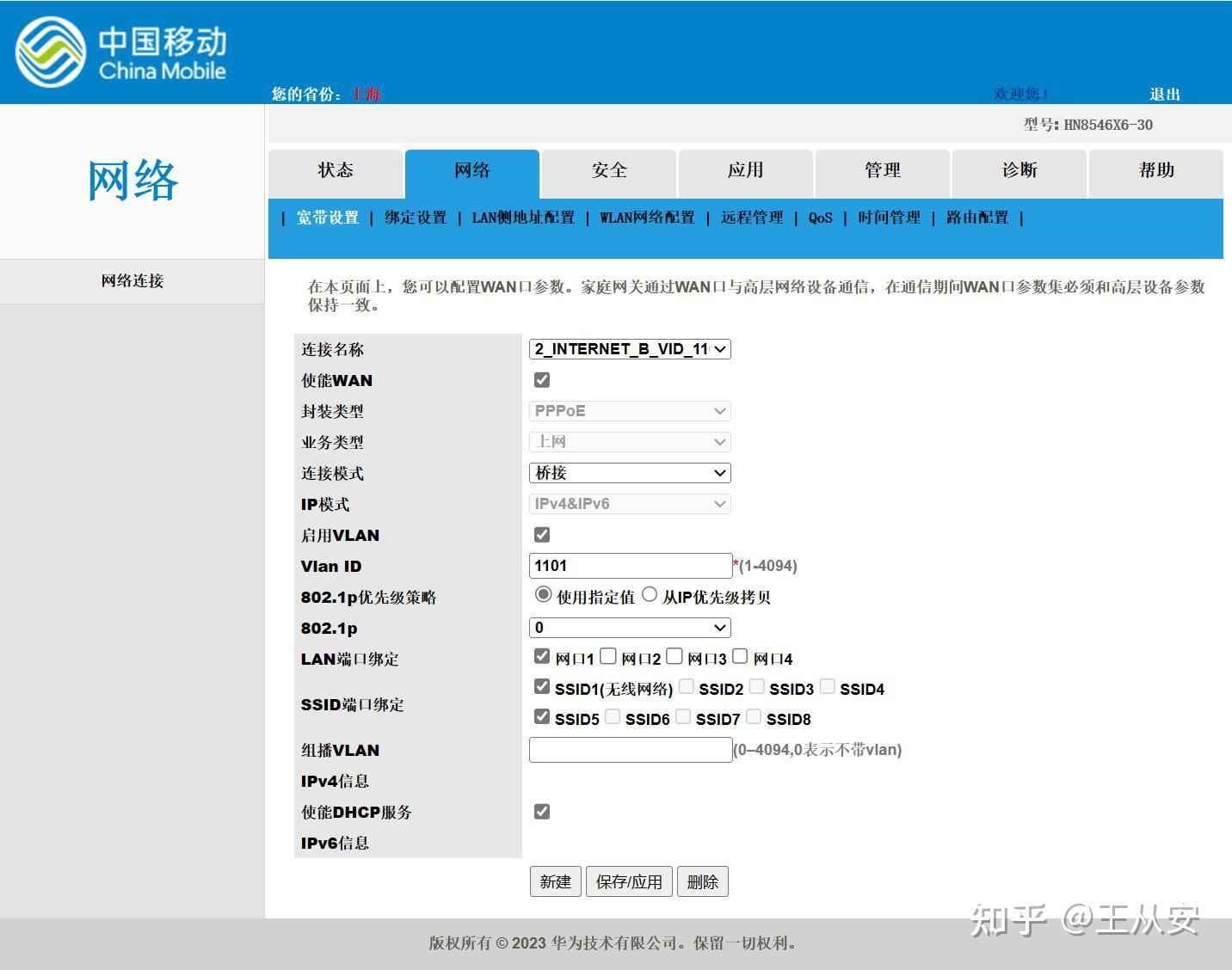 魔路由客户端摩路由c1默认登录密码