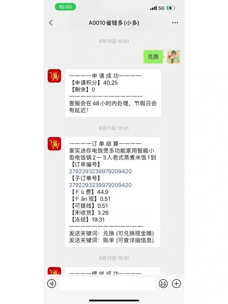爱淘宝app客户端电脑版淘宝app官方下载-第2张图片-太平洋在线下载