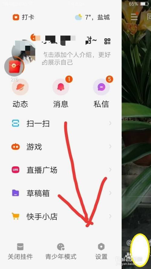苹果快手内测版快手内测版本下载
