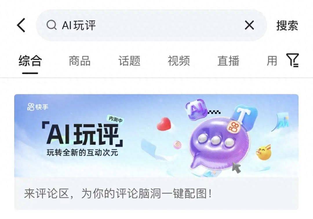 苹果快手内测版快手内测版本下载-第2张图片-太平洋在线下载