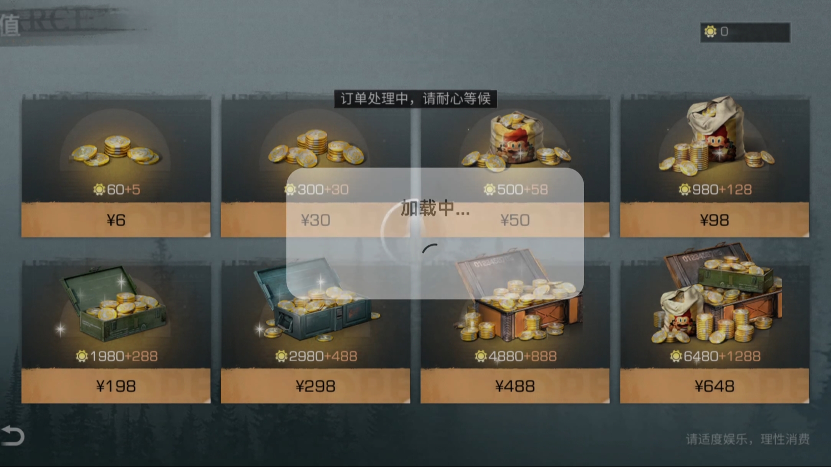 明日之后破解版苹果版明日之后破解版无限太阳币无限金条