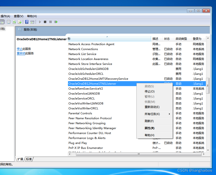 oracle客户端卸载工具oracle客户端工具有哪些