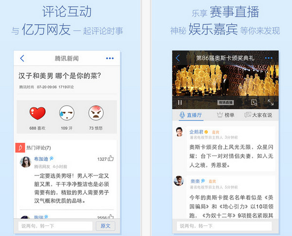 腾讯员工下载苹果版腾讯员工内部充值软件下载